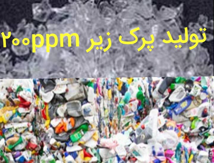 پلاستیک-هاتواش-خط هاتواش-ماردون-نوار نقاله-اسکرو-خط نایلون-خط هایمپک-پلیمر-اور-اور پلیمر-لیبل‌کن-آسیاب-سانتریفیوژ-آب‌گیر-خشک کن-تابلو برق-پی وی سی گیر-اسپری واش-تانک هاتواش-سرند دوار-پرس بازکن-کانوایر-پت-بازیافت-نقاله-لیبل-پرک-خشک‌کن- پی‌وی‌سی-سانتریفوژ-دستگاه-سیلو-هات واش-شستشو-بطری-درب لیبل-طلای کثیف-زباله- لوله‌ای-یو شکل-وی شکل-گیربکس-تسمه-آهن-گالوانیزه-استیل-زنجیر-پولی-مشتری-ضخامت-صنعت-موتور-قدرت--ماشین‌آلات صنعتی-