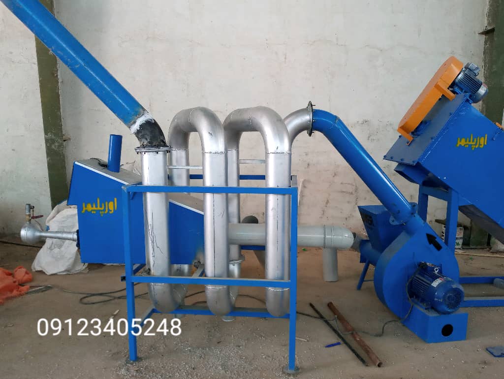 پلاستیک-هاتواش-خط هاتواش-ماردون-نوار نقاله-اسکرو-خط نایلون-خط هایمپک-پلیمر-اور-اور پلیمر-لیبل‌کن-آسیاب-سانتریفیوژ-آب‌گیر-خشک کن-تابلو برق-پی وی سی گیر-اسپری واش-تانک هاتواش-سرند دوار-پرس بازکن-کانوایر-پت-بازیافت-نقاله-لیبل-پرک-خشک‌کن- پی‌وی‌سی-سانتریفوژ-دستگاه-سیلو-هات واش-شستشو-بطری-درب لیبل-طلای کثیف-زباله- لوله‌ای-یو شکل-وی شکل-گیربکس-تسمه-آهن-گالوانیزه-استیل-زنجیر-پولی-مشتری-ضخامت-صنعت-موتور-قدرت--ماشین‌آلات صنعتی-