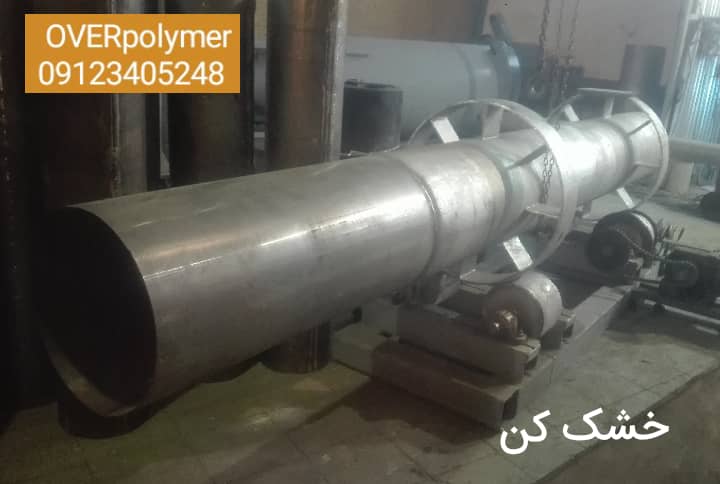 پلاستیک-هاتواش-خط هاتواش-ماردون-نوار نقاله-اسکرو-خط نایلون-خط هایمپک-پلیمر-اور-اور پلیمر-لیبل‌کن-آسیاب-سانتریفیوژ-آب‌گیر-خشک کن-تابلو برق-پی وی سی گیر-اسپری واش-تانک هاتواش-سرند دوار-پرس بازکن-کانوایر-پت-بازیافت-نقاله-لیبل-پرک-خشک‌کن- پی‌وی‌سی-سانتریفوژ-دستگاه-سیلو-هات واش-شستشو-بطری-درب لیبل-طلای کثیف-زباله- لوله‌ای-یو شکل-وی شکل-گیربکس-تسمه-آهن-گالوانیزه-استیل-زنجیر-پولی-مشتری-ضخامت-صنعت-موتور-قدرت--ماشین‌آلات صنعتی-